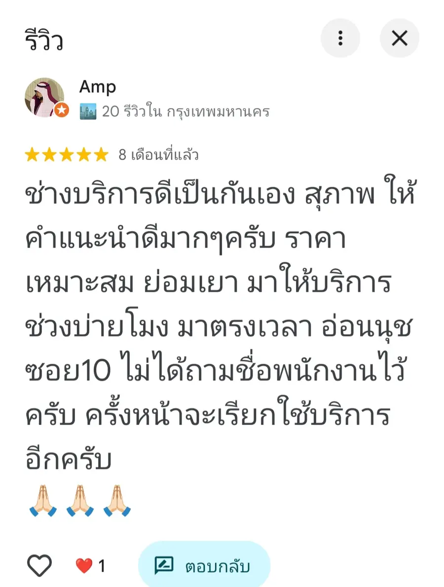 รีวิวจริงจากลูกค้า Coldwindflow Air Services: รีวิวลูกค้าจริง โดย ลูกค้า Coldwindflow #04