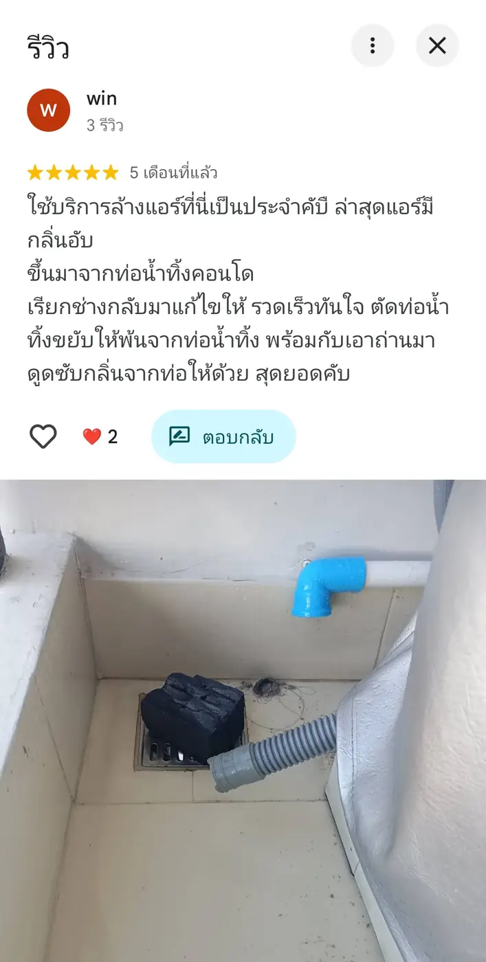 รีวิวจริงจากลูกค้า Coldwindflow Air Services: รีวิวลูกค้าจริง โดย ลูกค้า Coldwindflow #05