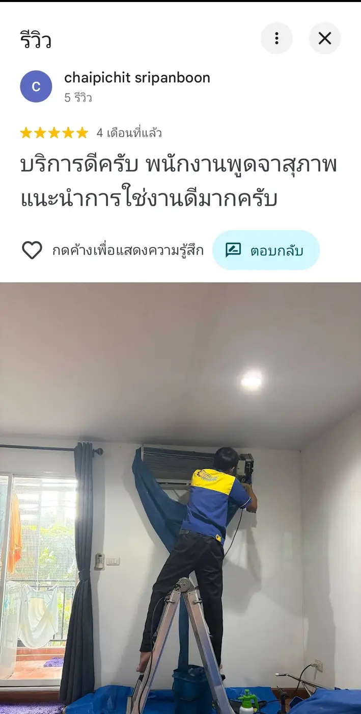 รีวิวจริงจากลูกค้า Coldwindflow Air Services: รีวิวลูกค้าจริง โดย ลูกค้า Coldwindflow #10