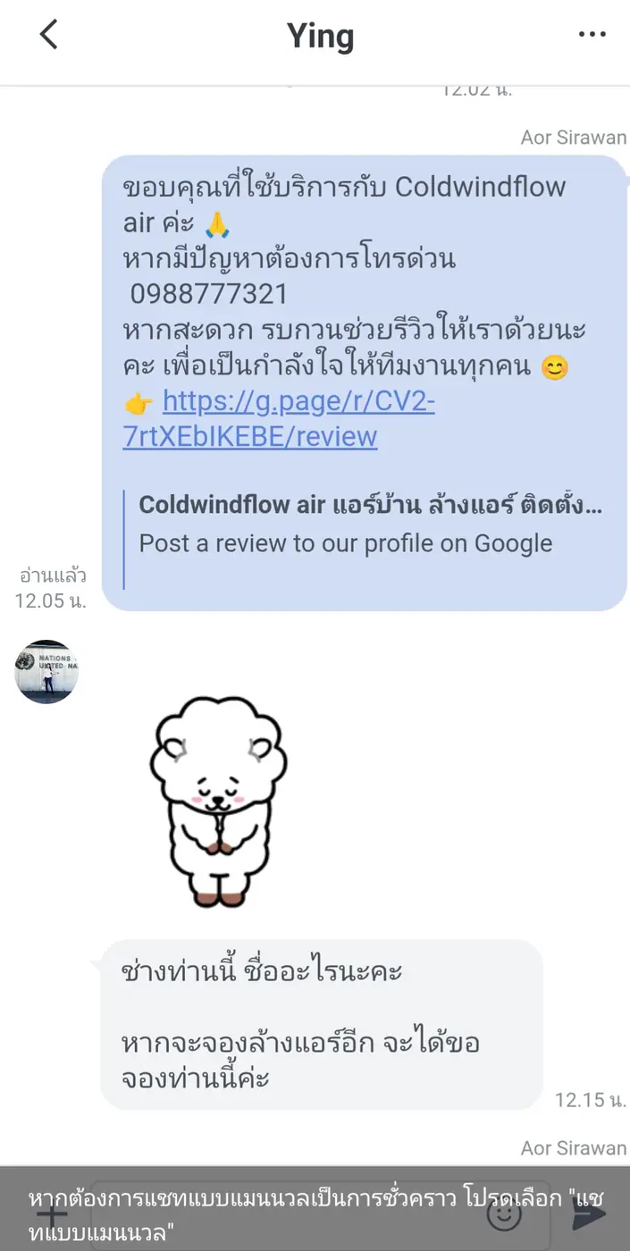 รีวิวจริงจากลูกค้า Coldwindflow Air Services: รีวิวลูกค้าจริง โดย ลูกค้า Coldwindflow #18