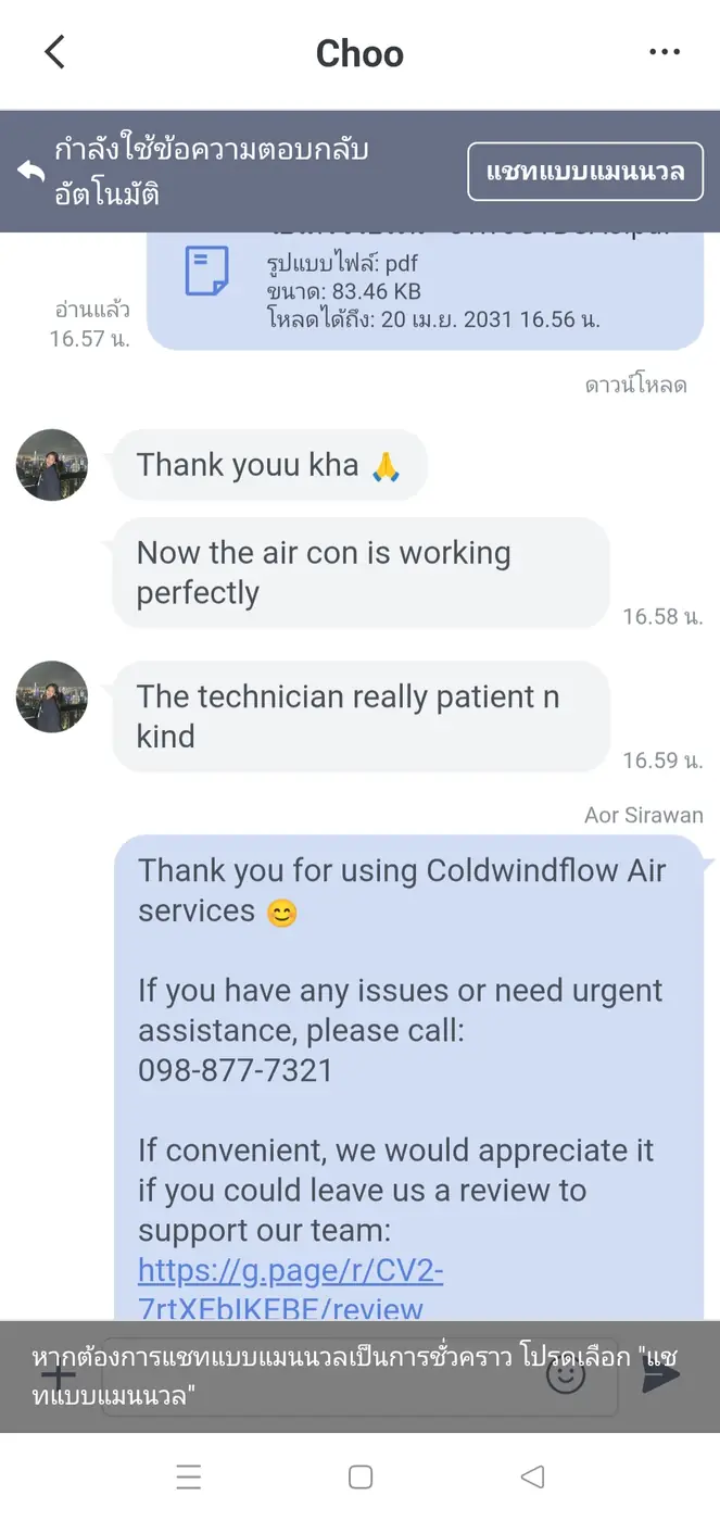 รีวิวจริงจากลูกค้า Coldwindflow Air Services: รีวิวลูกค้าจริง โดย ลูกค้า Coldwindflow #22