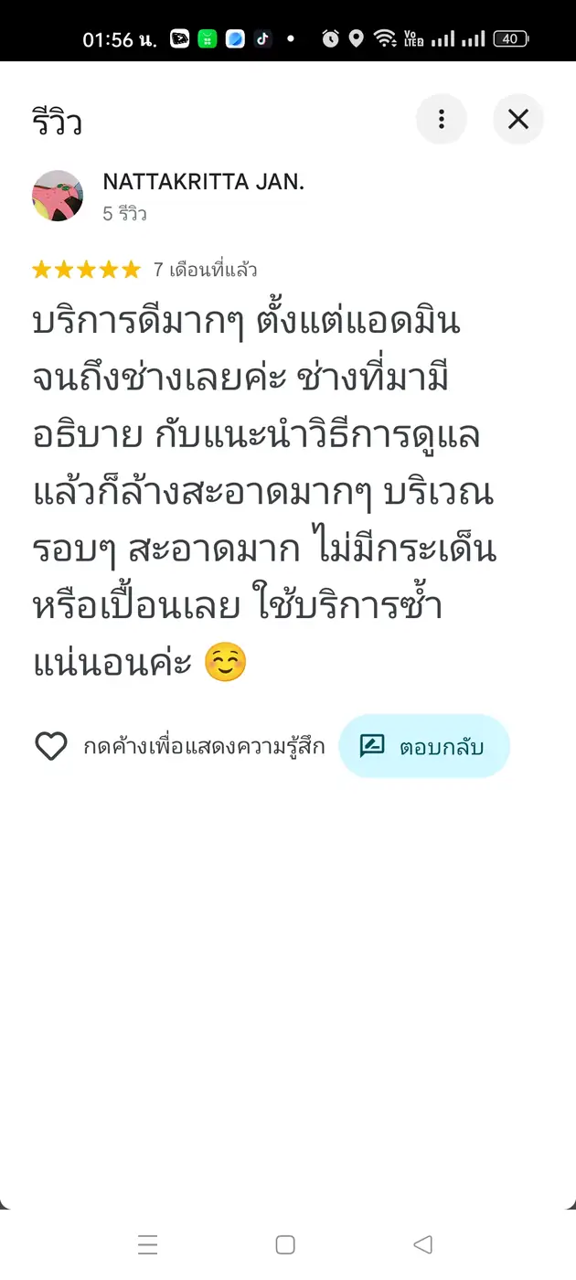 รีวิวจริงจากลูกค้า Coldwindflow Air Services: รีวิวลูกค้าจริง โดย ลูกค้า Coldwindflow #23