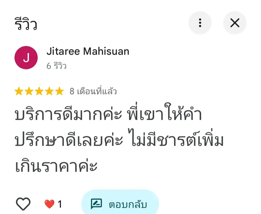 รีวิวลูกค้า Coldwindflow 6