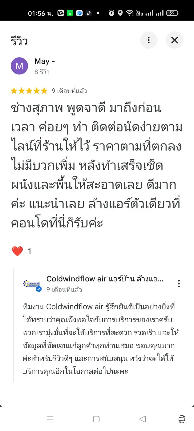 รีวิวจริงจากลูกค้า Coldwindflow Air Services: รีวิวลูกค้าจริง โดย ลูกค้า Coldwindflow #28
