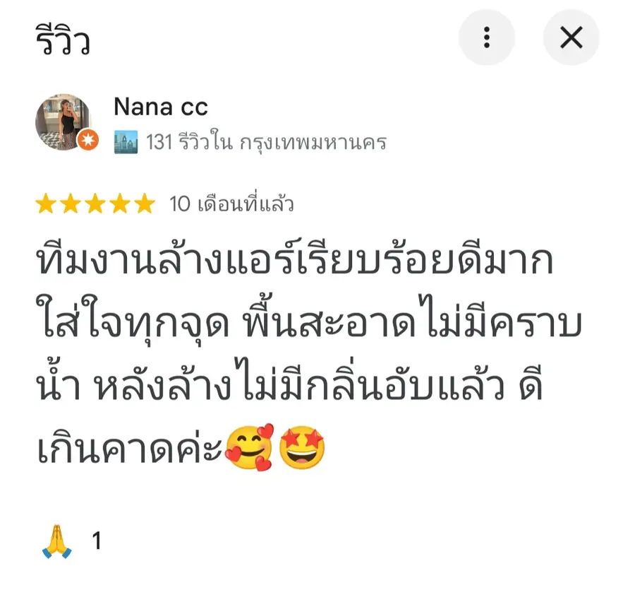 รีวิวจริงจากลูกค้า Coldwindflow Air Services: รีวิวลูกค้าจริง โดย ลูกค้า Coldwindflow #29