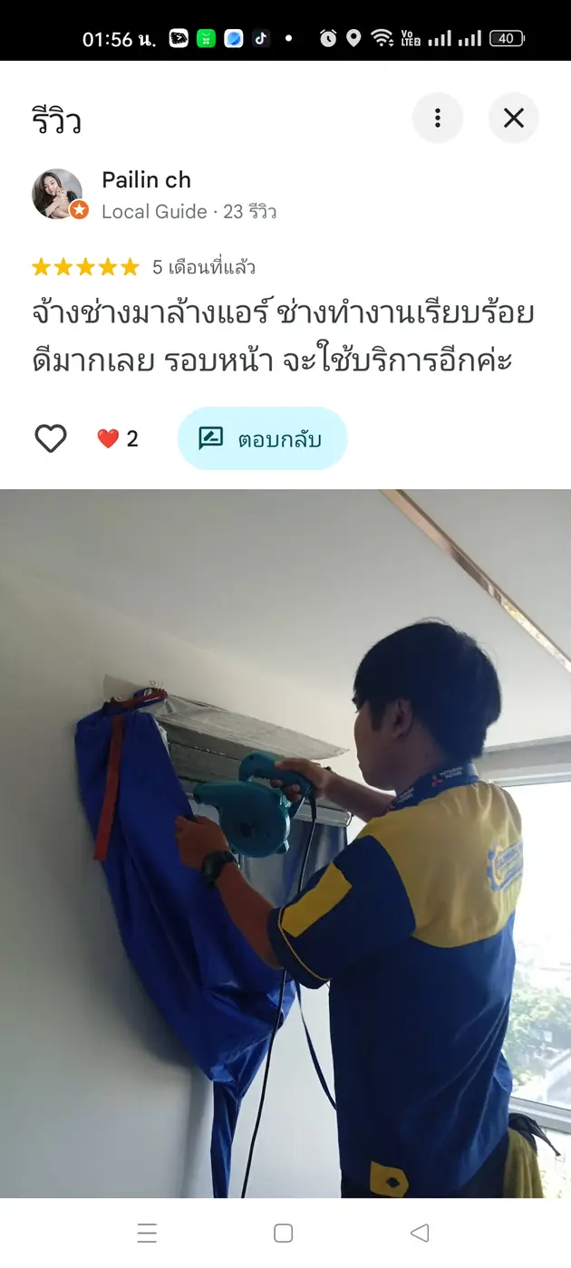 รีวิวจริงจากลูกค้า Coldwindflow Air Services: รีวิวลูกค้าจริง โดย ลูกค้า Coldwindflow #31