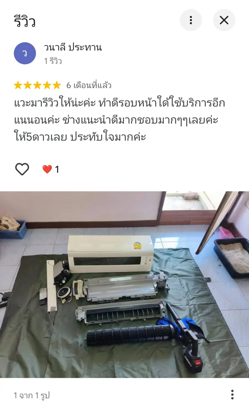 รีวิวจริงจากลูกค้า Coldwindflow Air Services: รีวิวลูกค้าจริง โดย ลูกค้า Coldwindflow #38