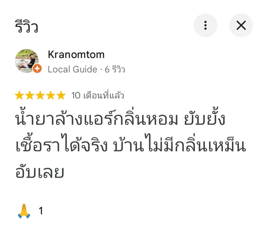 รีวิวลูกค้า Coldwindflow 8