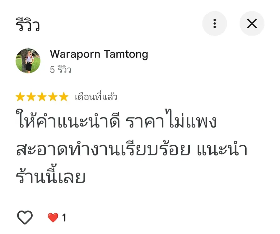 รีวิวจริงจากลูกค้า Coldwindflow Air Services: ล้างแอร์ โดย Porn Tamtong