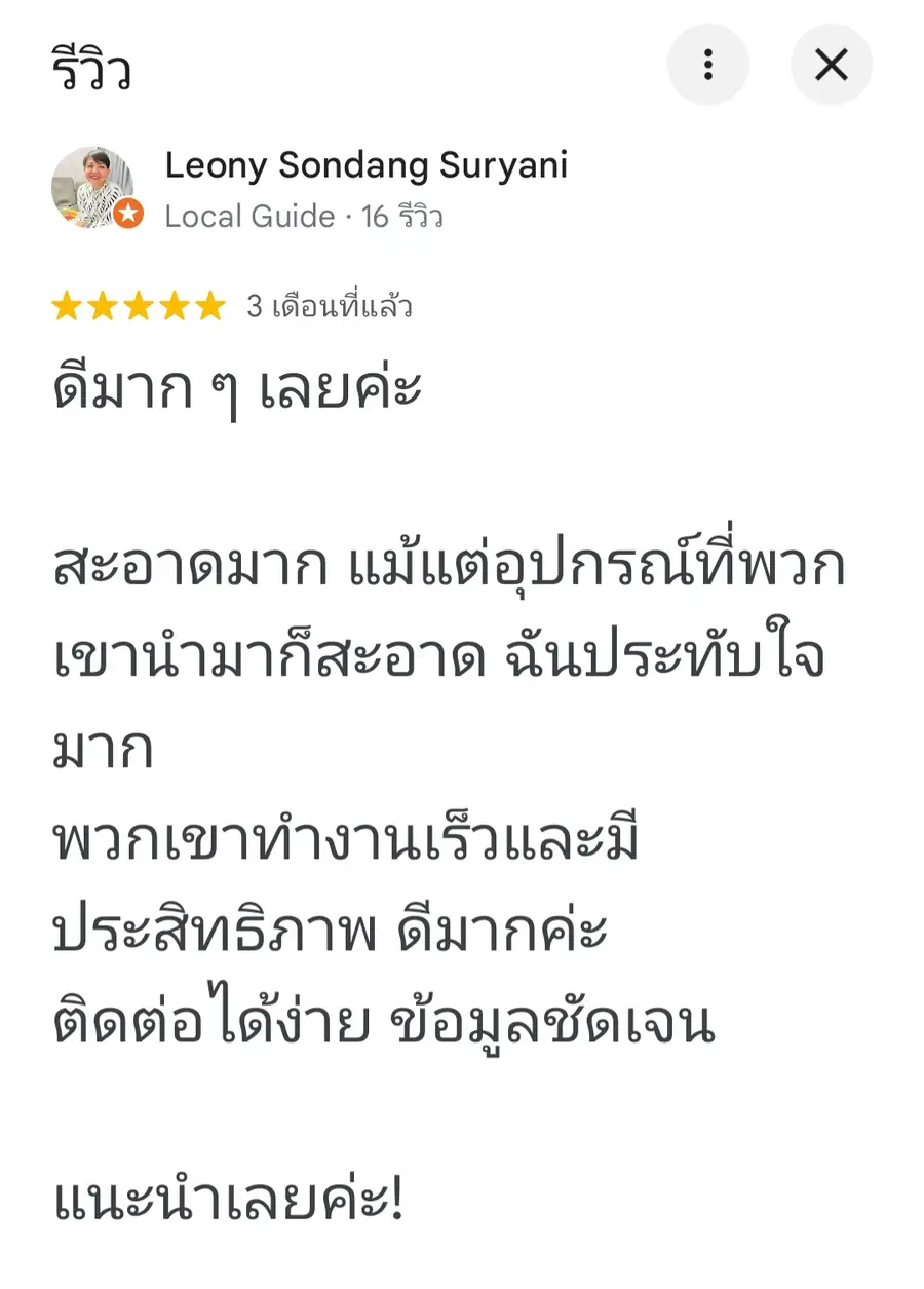 รีวิวจริงจากลูกค้า Coldwindflow Air Services: รีวิวลูกค้าจริง โดย ลูกค้า Coldwindflow #44