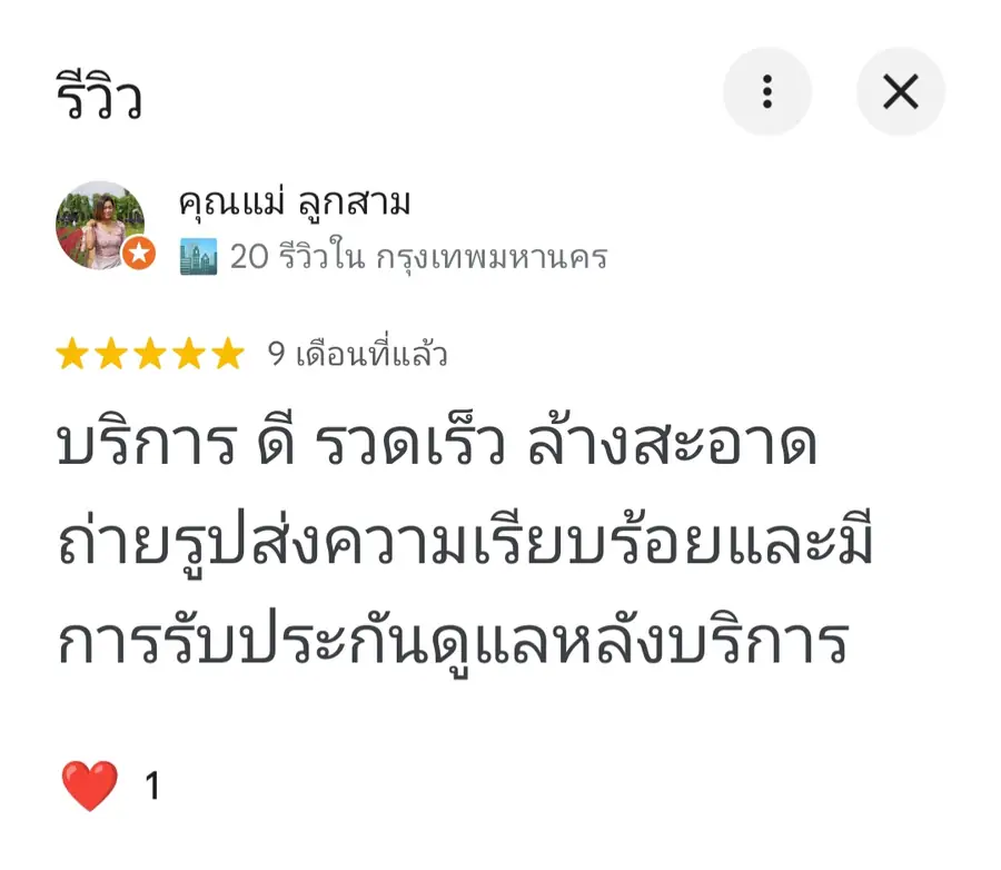 รีวิวลูกค้า Coldwindflow 4