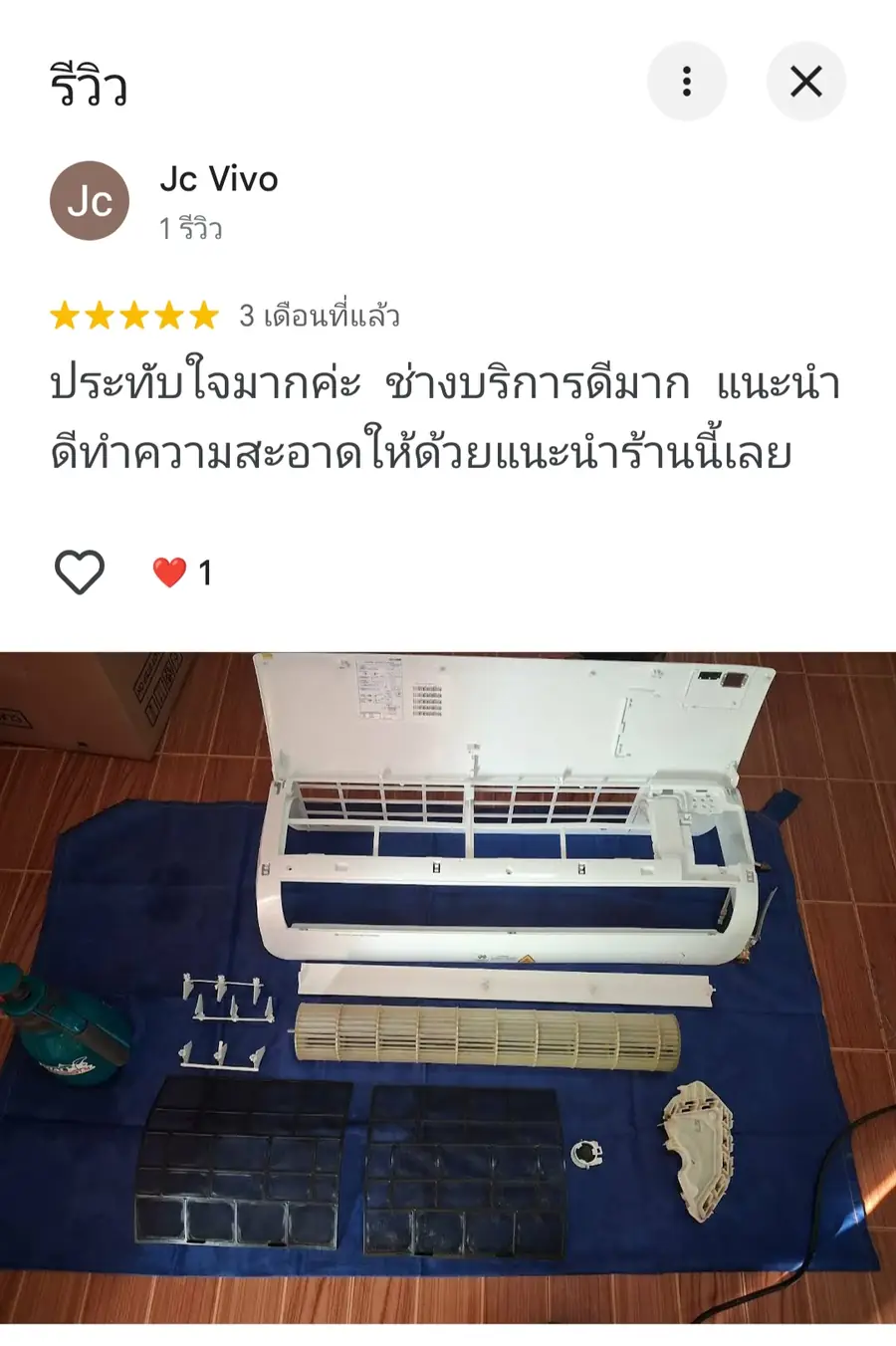 รีวิวลูกค้า Coldwindflow 11