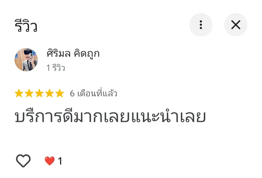 รีวิวลูกค้า Coldwindflow 12