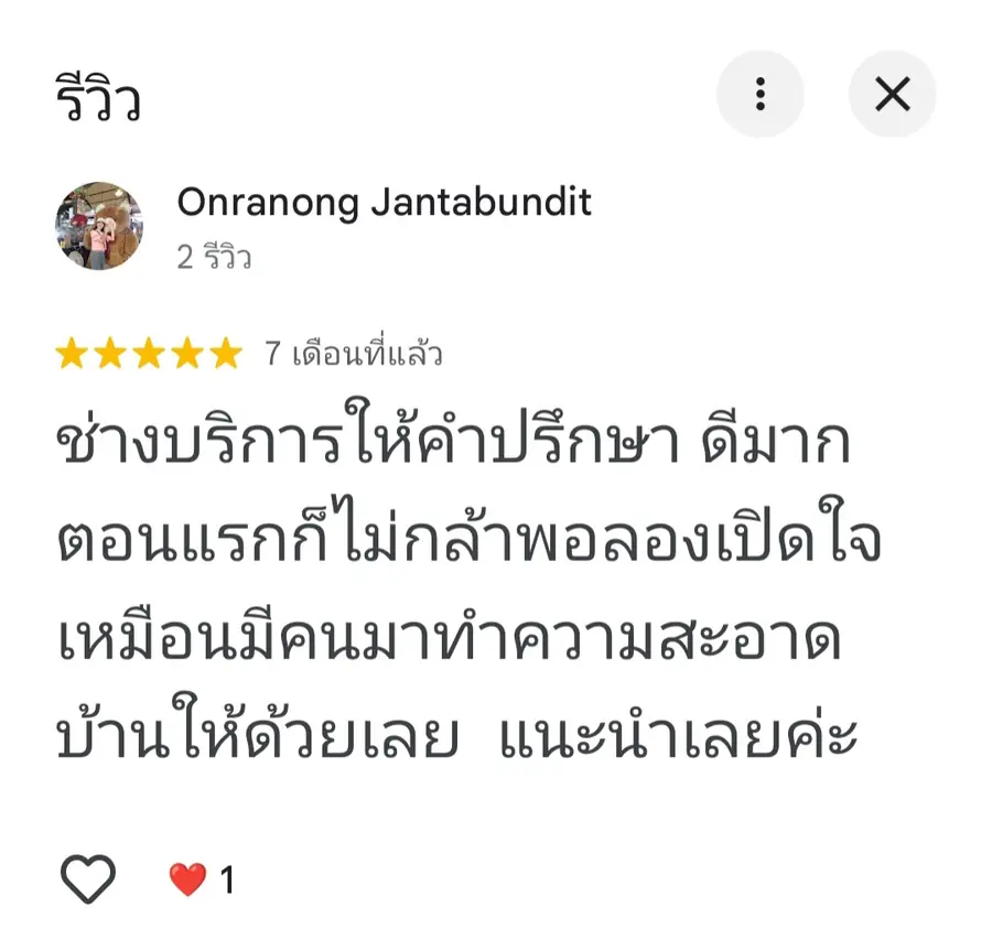 รีวิวจริงจากลูกค้า Coldwindflow Air Services: ล้างแอร์ โดย Onnanong