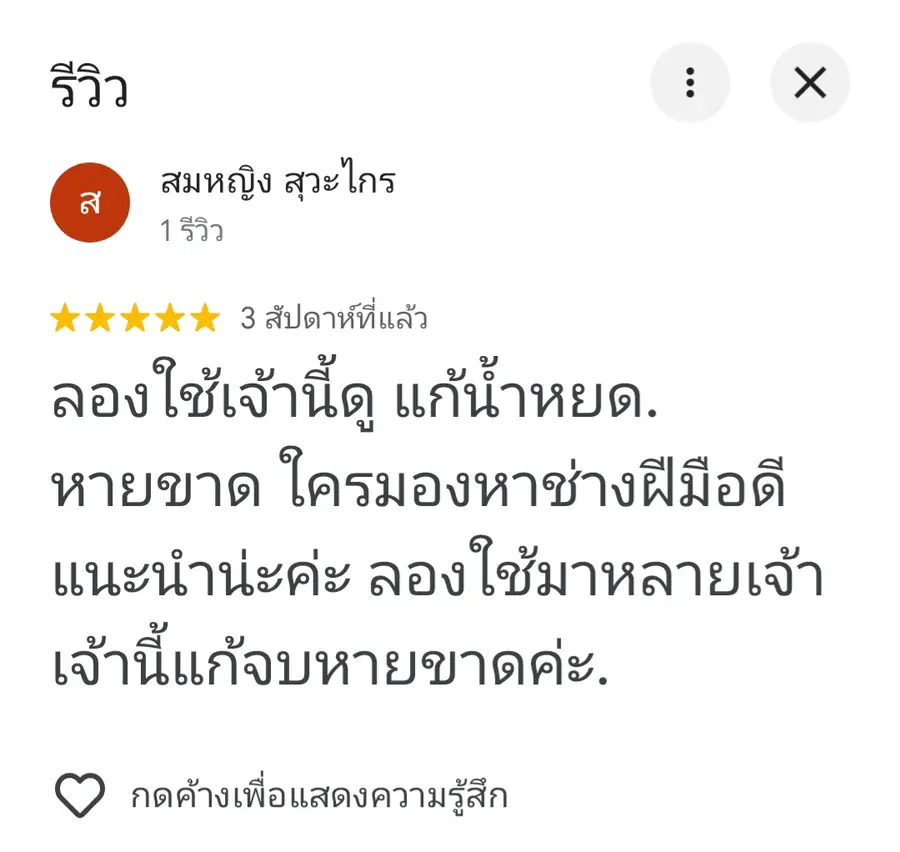 รีวิวจริงจากลูกค้า Coldwindflow Air Services: รีวิวลูกค้าจริง โดย ลูกค้า Coldwindflow #53